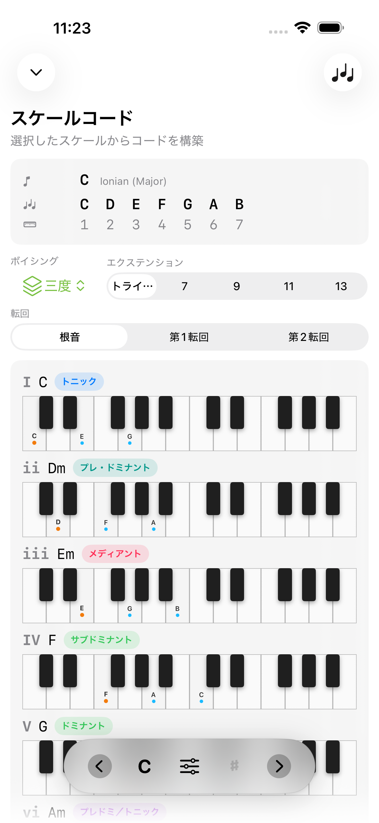iPhoneでダイアトニックコード画面